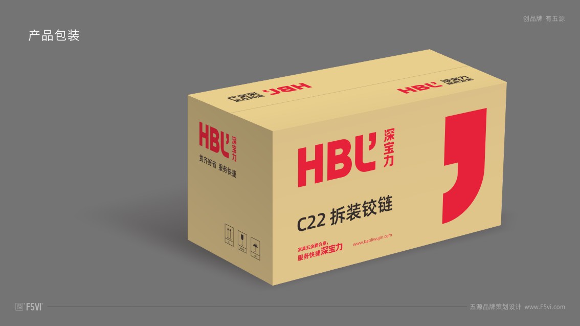 深圳VI設(shè)計(jì),東莞VI設(shè)計(jì),家具五金店VI設(shè)計(jì)